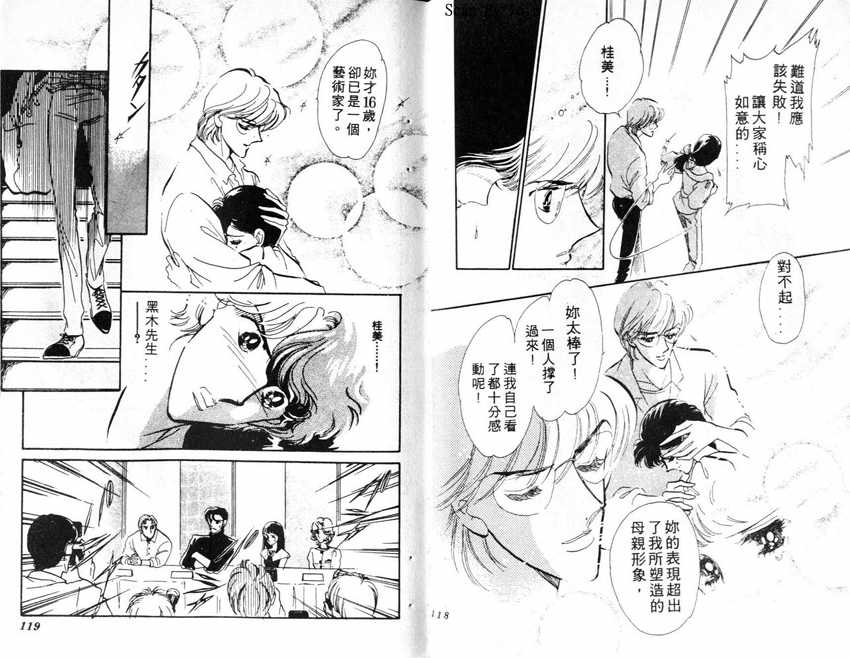 蝶梦芭蕾韩漫全集-碟梦芭蕾2无删减无遮挡章节图片 