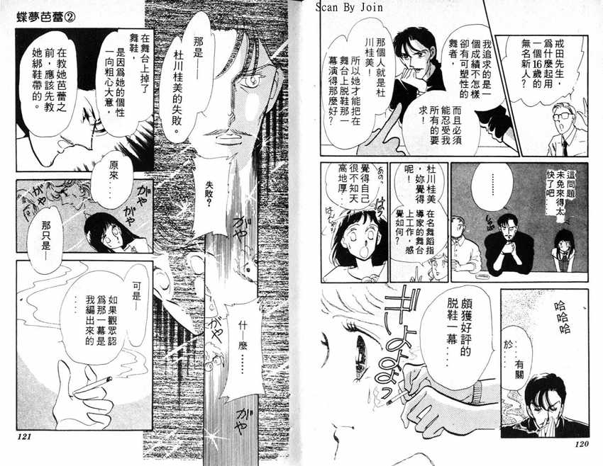 蝶梦芭蕾韩漫全集-碟梦芭蕾2无删减无遮挡章节图片 