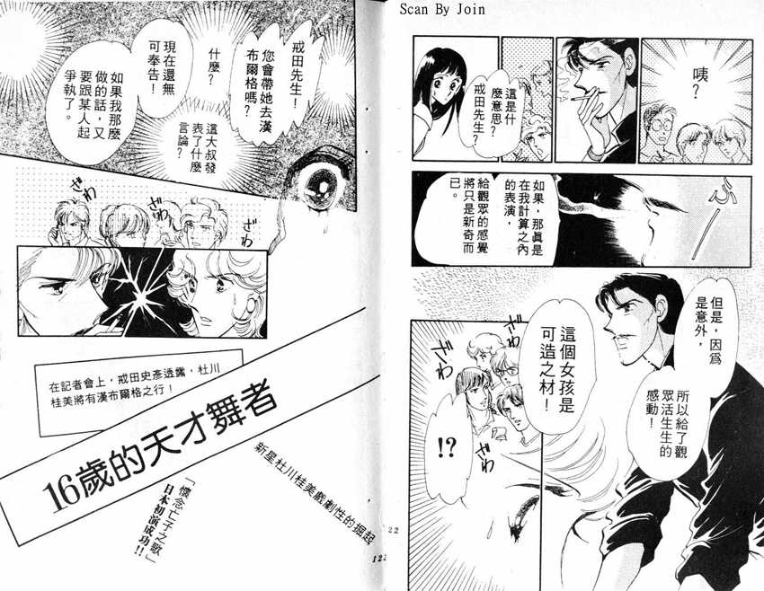 蝶梦芭蕾韩漫全集-碟梦芭蕾2无删减无遮挡章节图片 