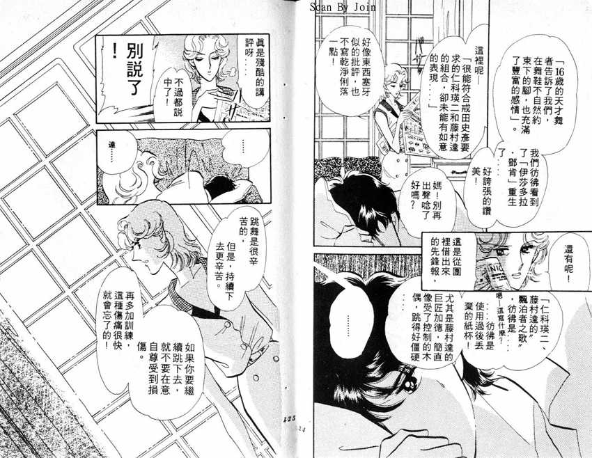 蝶梦芭蕾韩漫全集-碟梦芭蕾2无删减无遮挡章节图片 