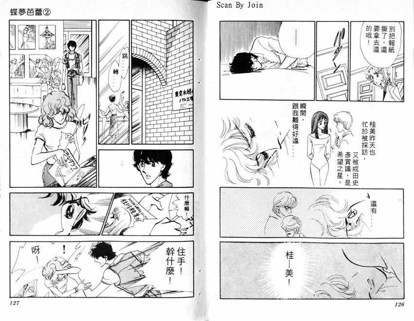 蝶梦芭蕾韩漫全集-碟梦芭蕾2无删减无遮挡章节图片 