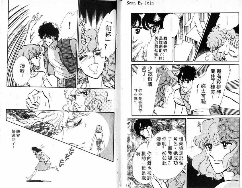 蝶梦芭蕾韩漫全集-碟梦芭蕾2无删减无遮挡章节图片 