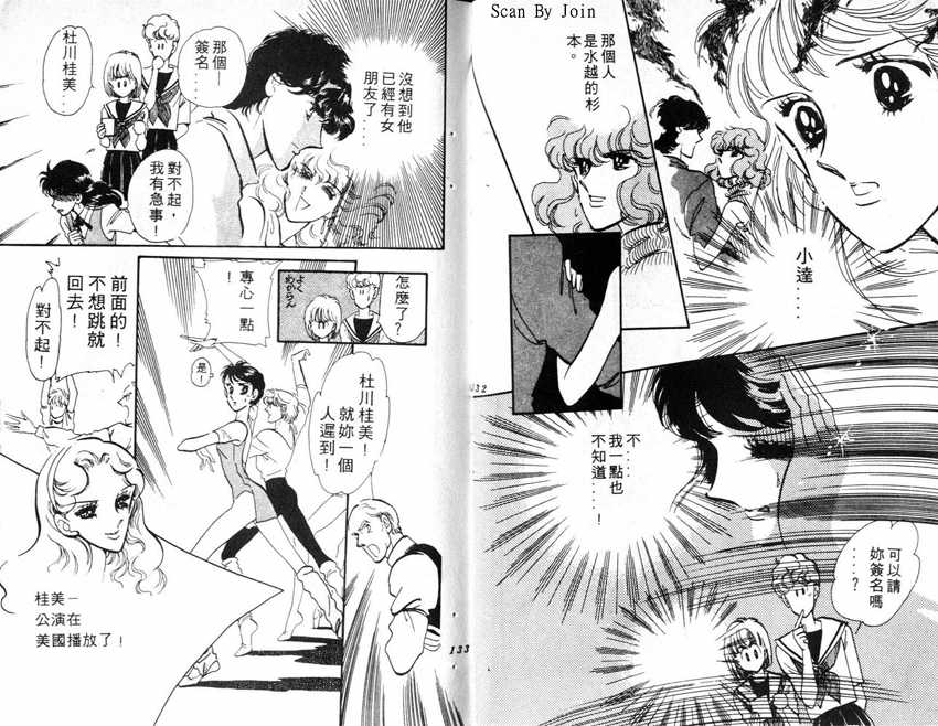 蝶梦芭蕾韩漫全集-碟梦芭蕾2无删减无遮挡章节图片 