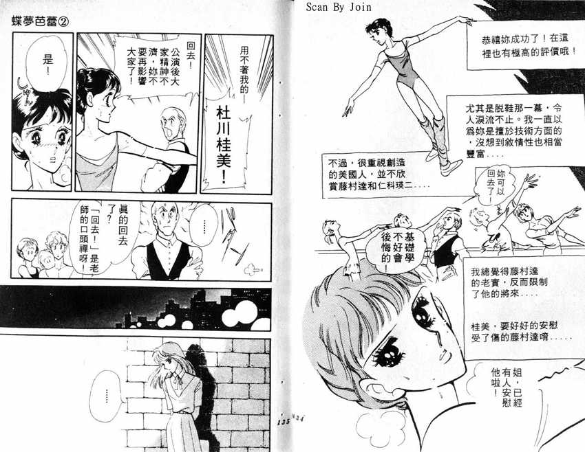蝶梦芭蕾韩漫全集-碟梦芭蕾2无删减无遮挡章节图片 