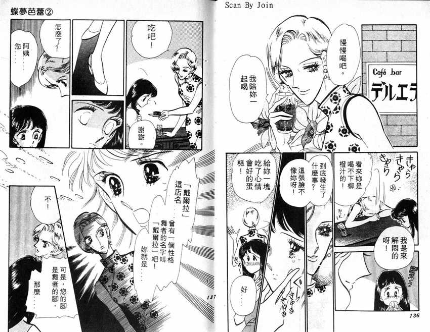 蝶梦芭蕾韩漫全集-碟梦芭蕾2无删减无遮挡章节图片 