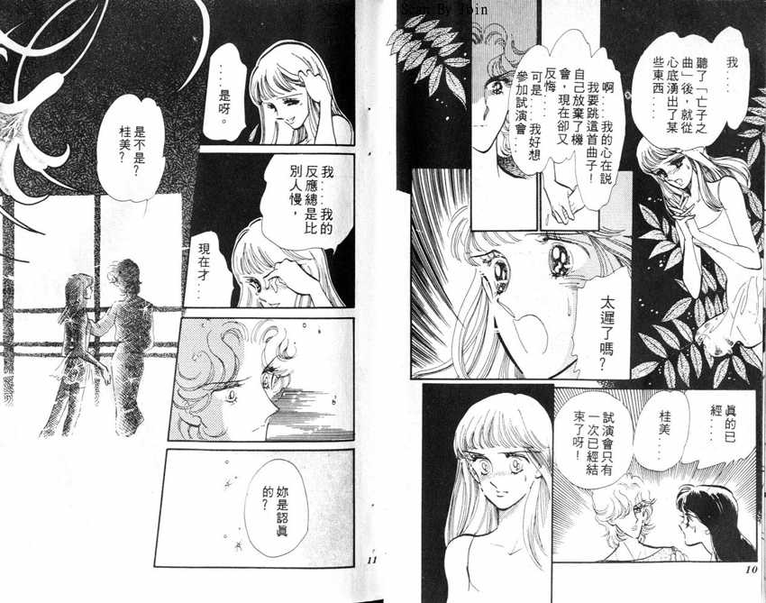 蝶梦芭蕾韩漫全集-碟梦芭蕾2无删减无遮挡章节图片 