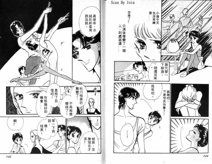 蝶梦芭蕾韩漫全集-碟梦芭蕾2无删减无遮挡章节图片 