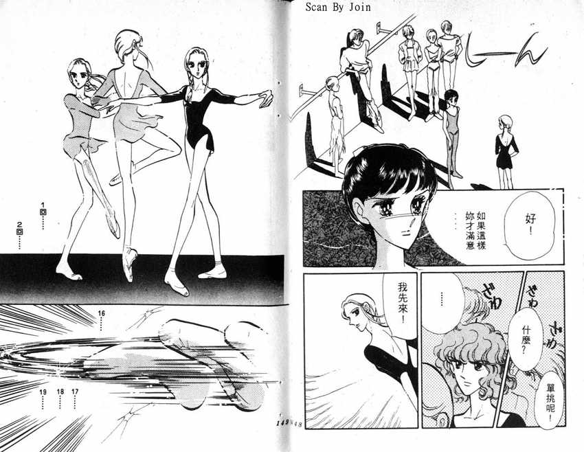 蝶梦芭蕾韩漫全集-碟梦芭蕾2无删减无遮挡章节图片 