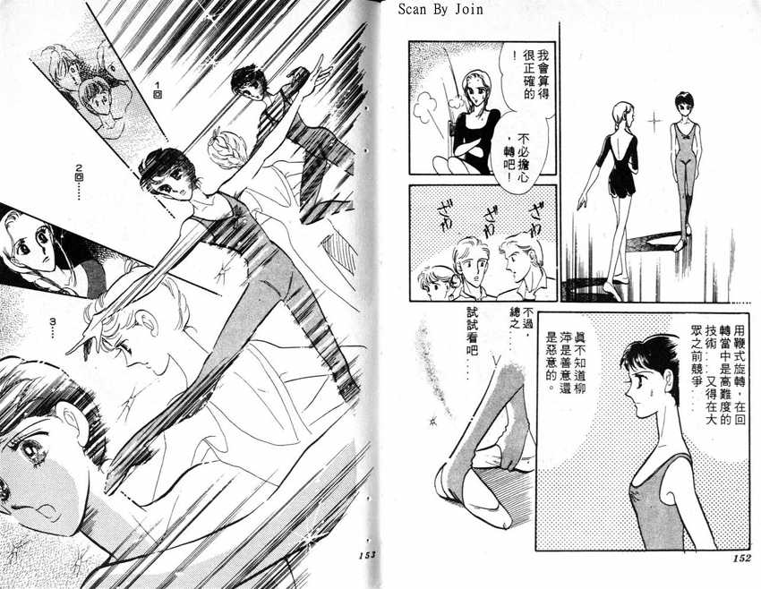 蝶梦芭蕾韩漫全集-碟梦芭蕾2无删减无遮挡章节图片 