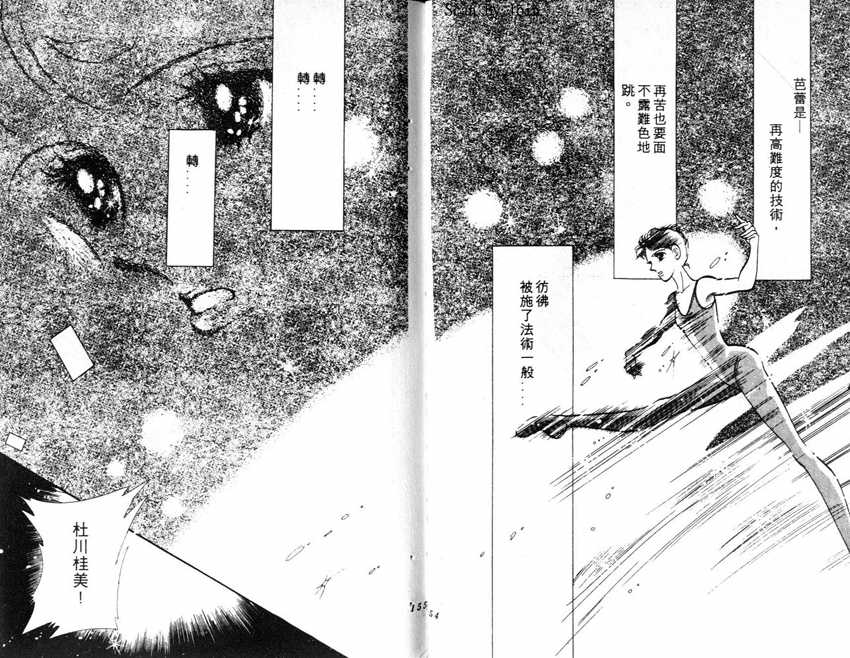 蝶梦芭蕾韩漫全集-碟梦芭蕾2无删减无遮挡章节图片 
