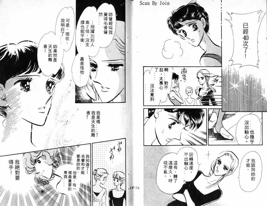 蝶梦芭蕾韩漫全集-碟梦芭蕾2无删减无遮挡章节图片 