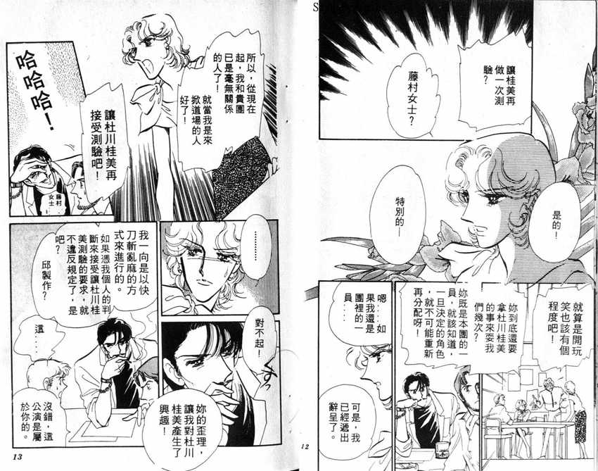 蝶梦芭蕾韩漫全集-碟梦芭蕾2无删减无遮挡章节图片 