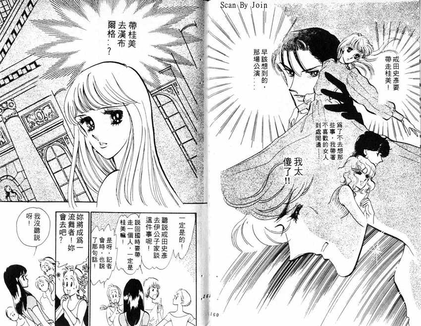 蝶梦芭蕾韩漫全集-碟梦芭蕾2无删减无遮挡章节图片 