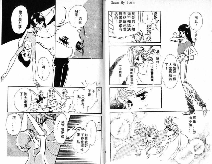 蝶梦芭蕾韩漫全集-碟梦芭蕾2无删减无遮挡章节图片 
