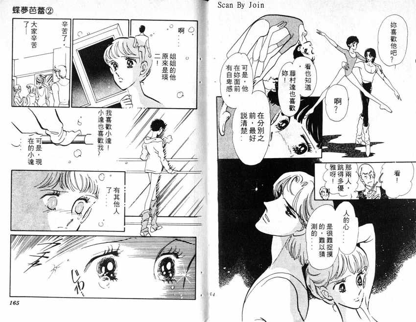 蝶梦芭蕾韩漫全集-碟梦芭蕾2无删减无遮挡章节图片 