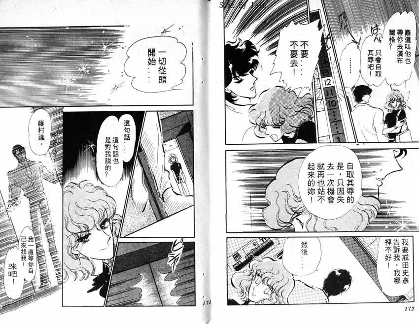 蝶梦芭蕾韩漫全集-碟梦芭蕾2无删减无遮挡章节图片 
