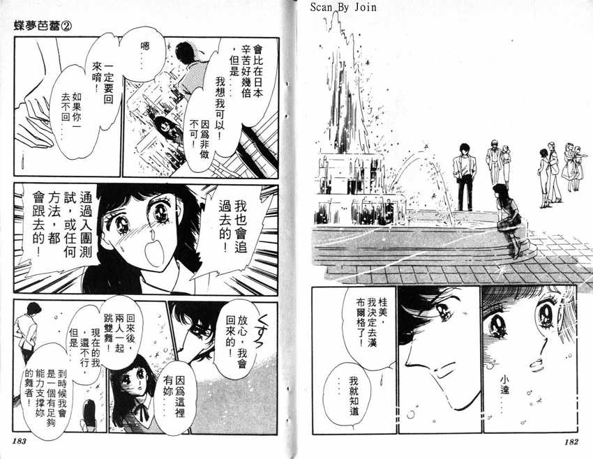 蝶梦芭蕾韩漫全集-碟梦芭蕾2无删减无遮挡章节图片 