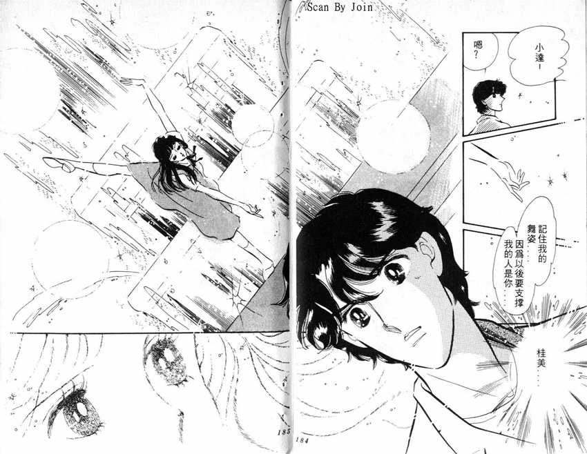 蝶梦芭蕾韩漫全集-碟梦芭蕾2无删减无遮挡章节图片 