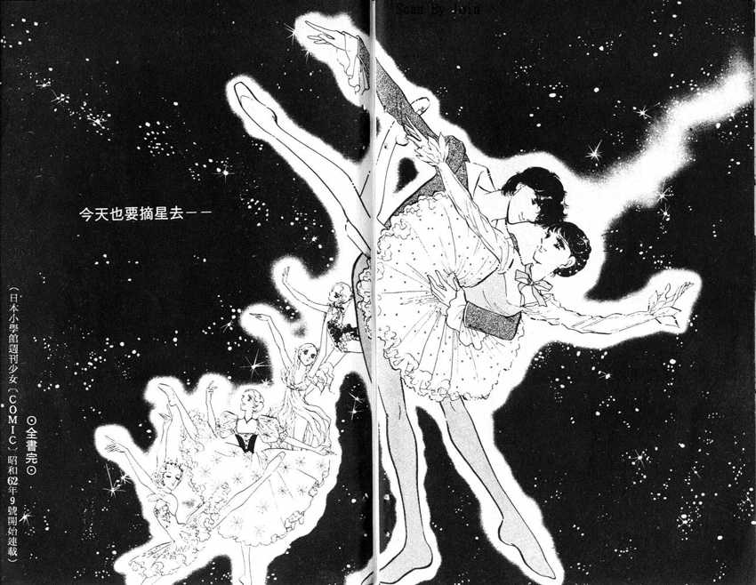 蝶梦芭蕾韩漫全集-碟梦芭蕾2无删减无遮挡章节图片 