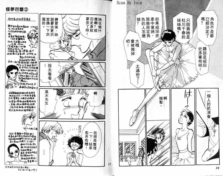 蝶梦芭蕾韩漫全集-碟梦芭蕾2无删减无遮挡章节图片 