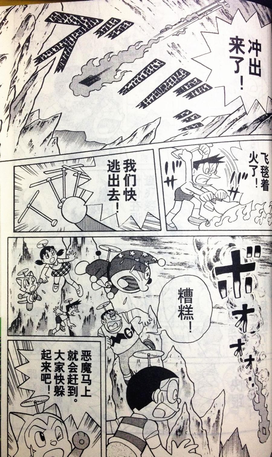 哆啦A梦大长篇韩漫全集-28_大雄的奇幻大冒险无删减无遮挡章节图片 
