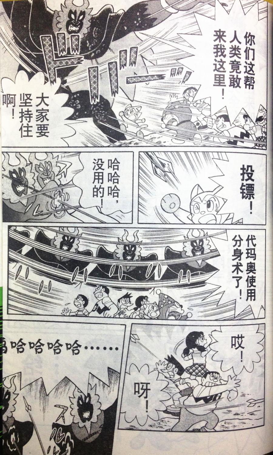 哆啦A梦大长篇韩漫全集-28_大雄的奇幻大冒险无删减无遮挡章节图片 