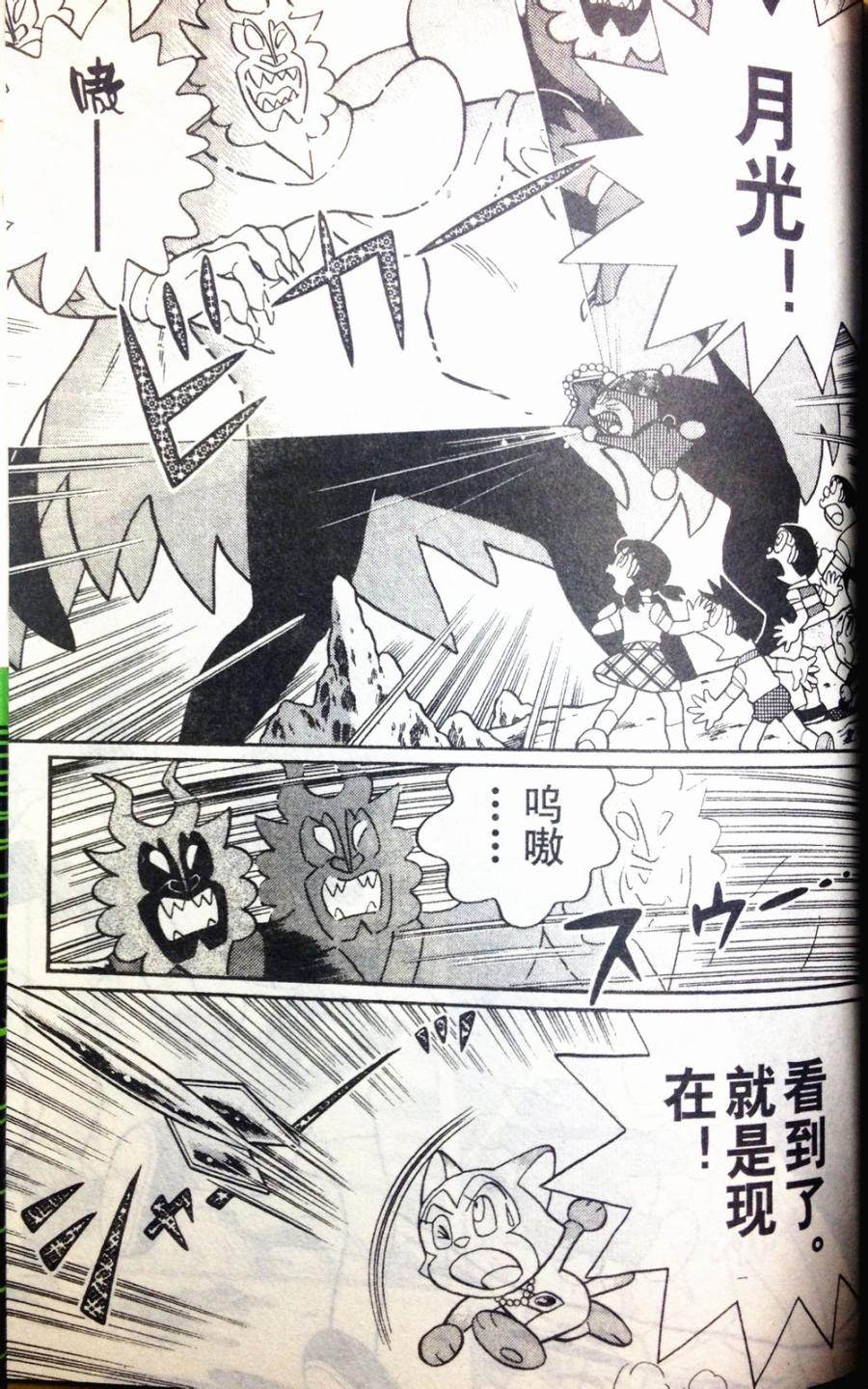 哆啦A梦大长篇韩漫全集-28_大雄的奇幻大冒险无删减无遮挡章节图片 