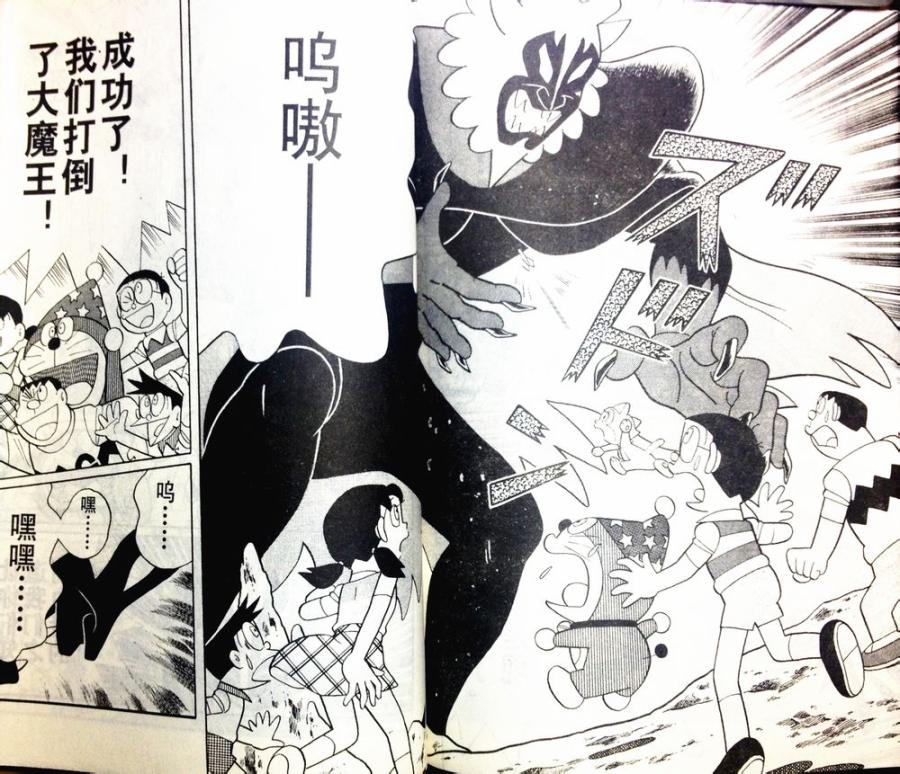 哆啦A梦大长篇韩漫全集-28_大雄的奇幻大冒险无删减无遮挡章节图片 