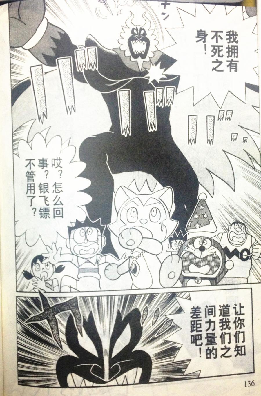 哆啦A梦大长篇韩漫全集-28_大雄的奇幻大冒险无删减无遮挡章节图片 