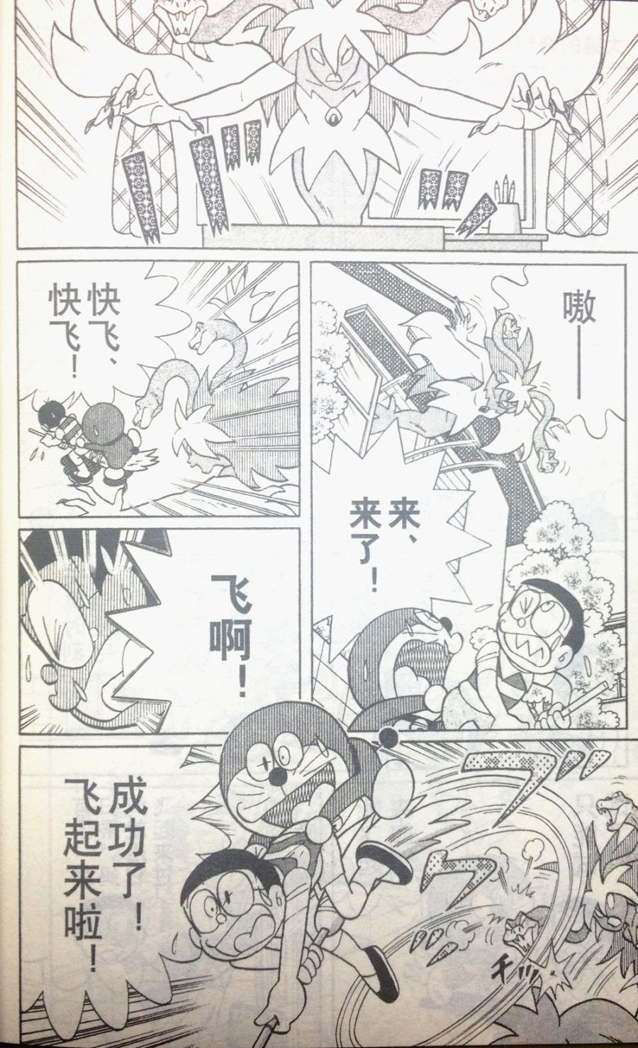 哆啦A梦大长篇韩漫全集-28_大雄的奇幻大冒险无删减无遮挡章节图片 