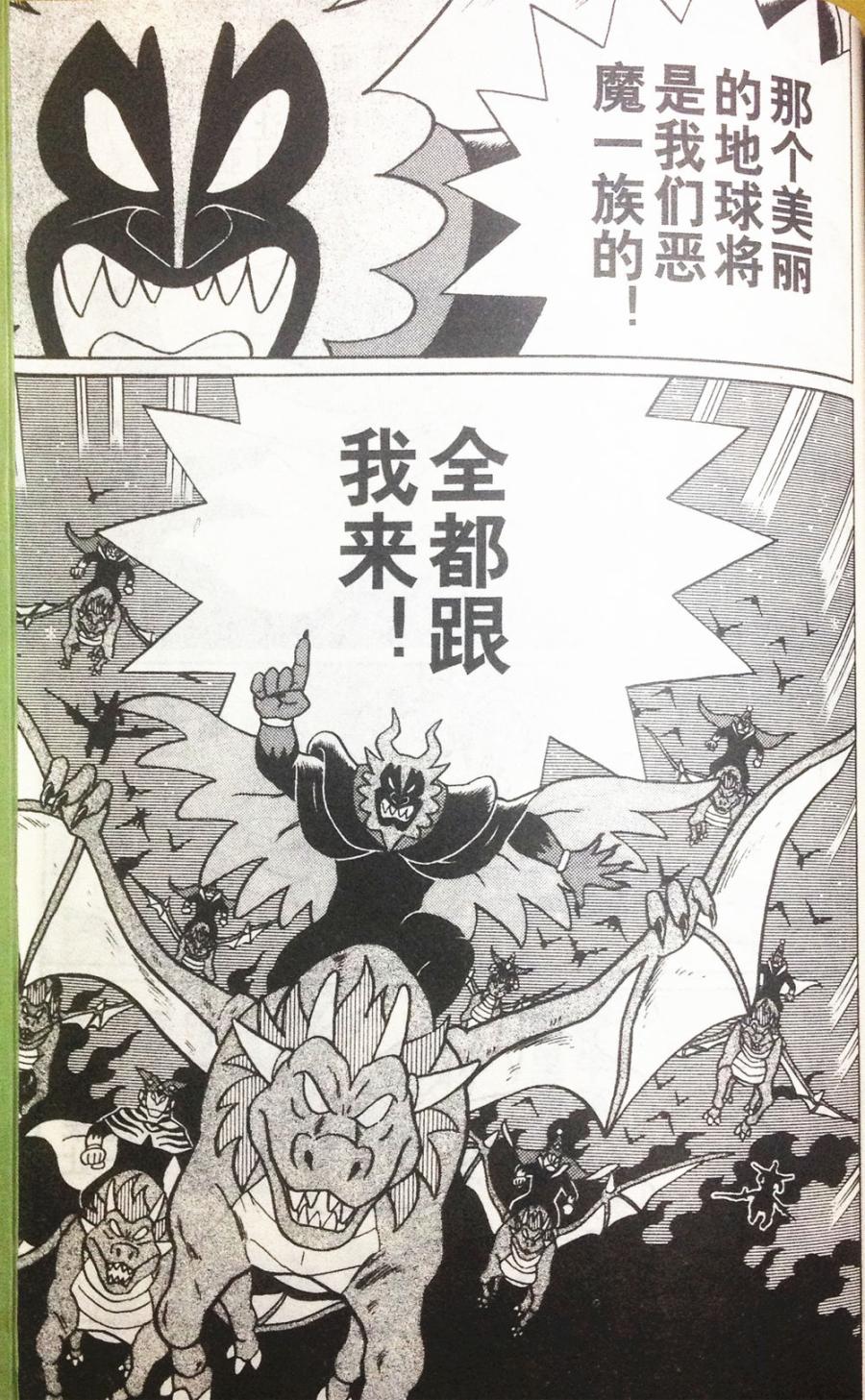 哆啦A梦大长篇韩漫全集-28_大雄的奇幻大冒险无删减无遮挡章节图片 