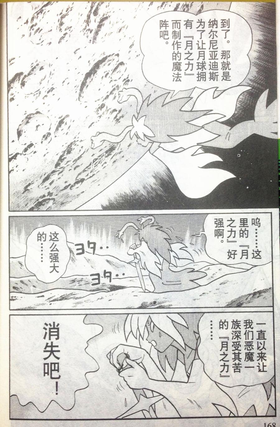 哆啦A梦大长篇韩漫全集-28_大雄的奇幻大冒险无删减无遮挡章节图片 