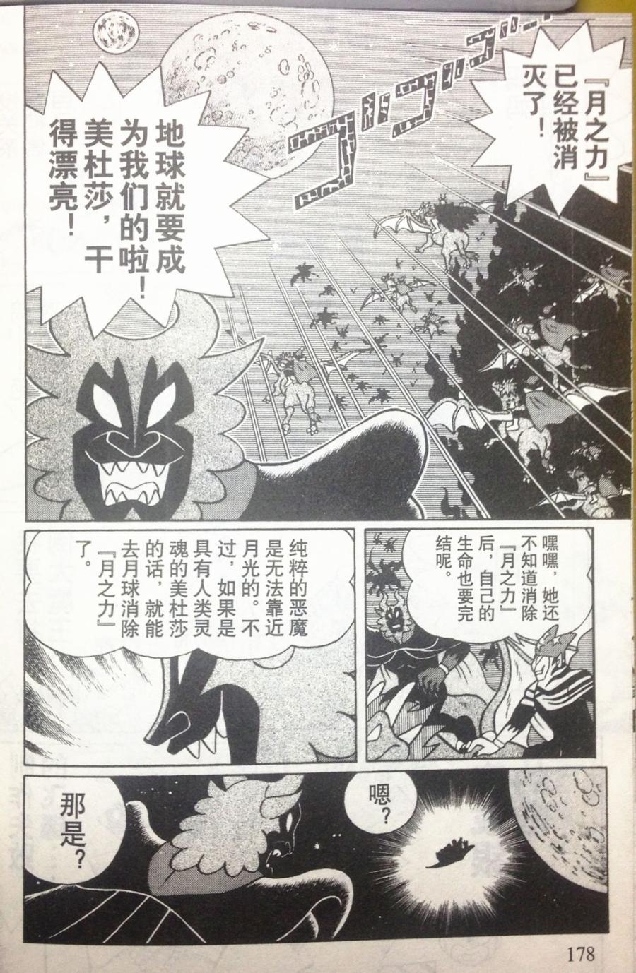 哆啦A梦大长篇韩漫全集-28_大雄的奇幻大冒险无删减无遮挡章节图片 