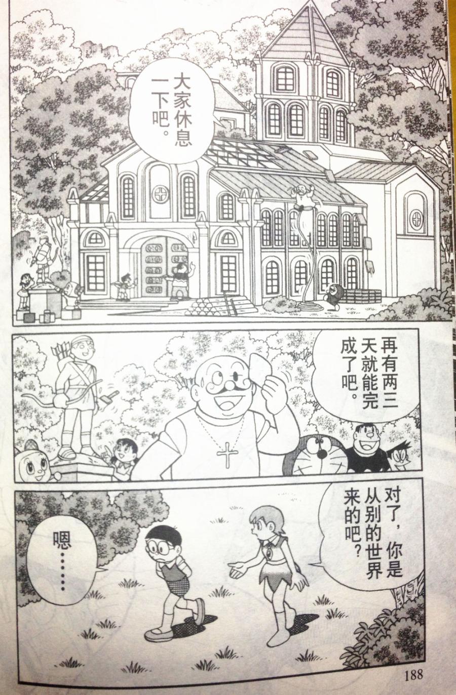 哆啦A梦大长篇韩漫全集-28_大雄的奇幻大冒险无删减无遮挡章节图片 