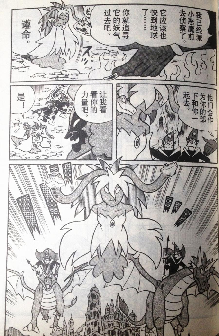 哆啦A梦大长篇韩漫全集-28_大雄的奇幻大冒险无删减无遮挡章节图片 