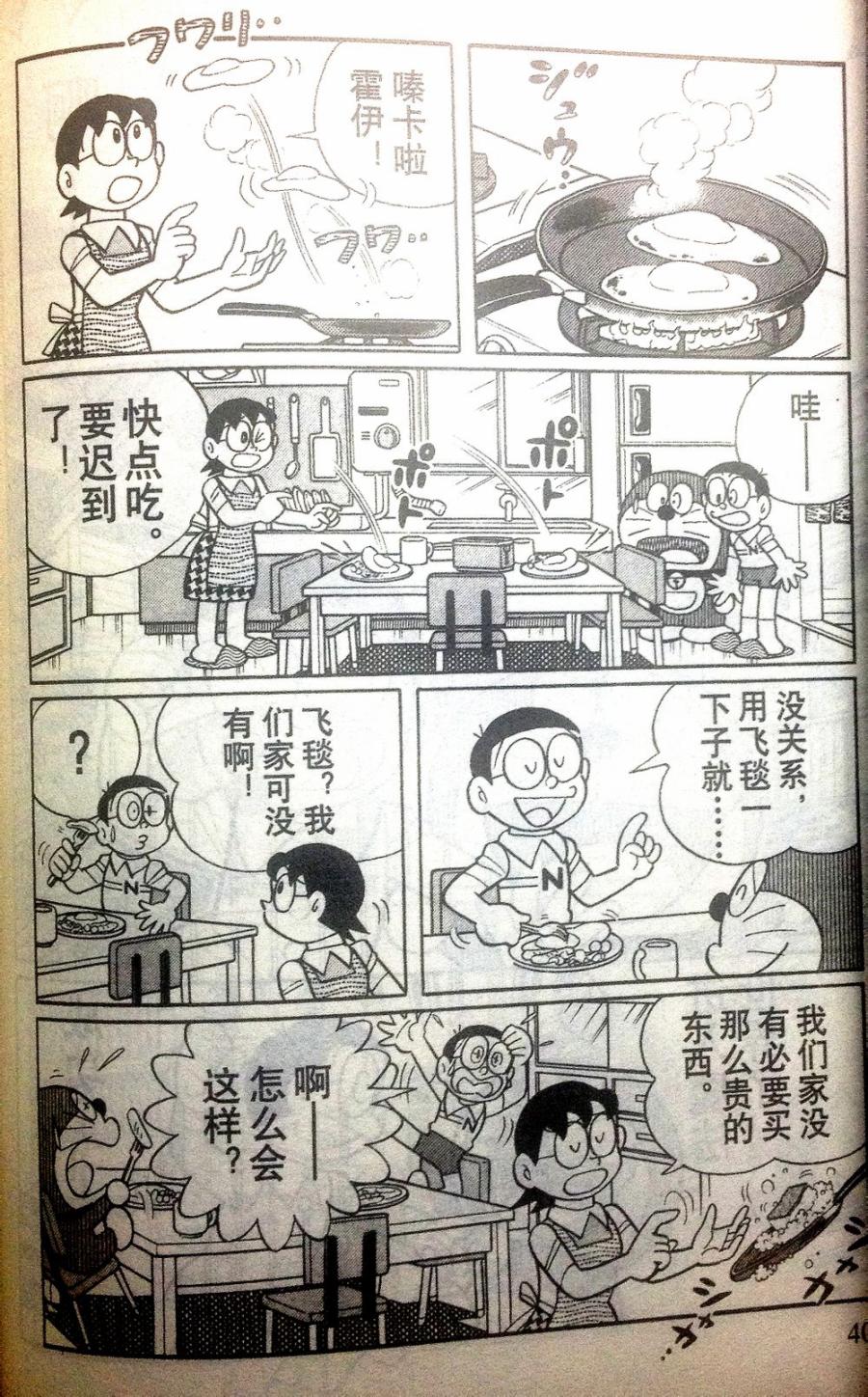 哆啦A梦大长篇韩漫全集-28_大雄的奇幻大冒险无删减无遮挡章节图片 