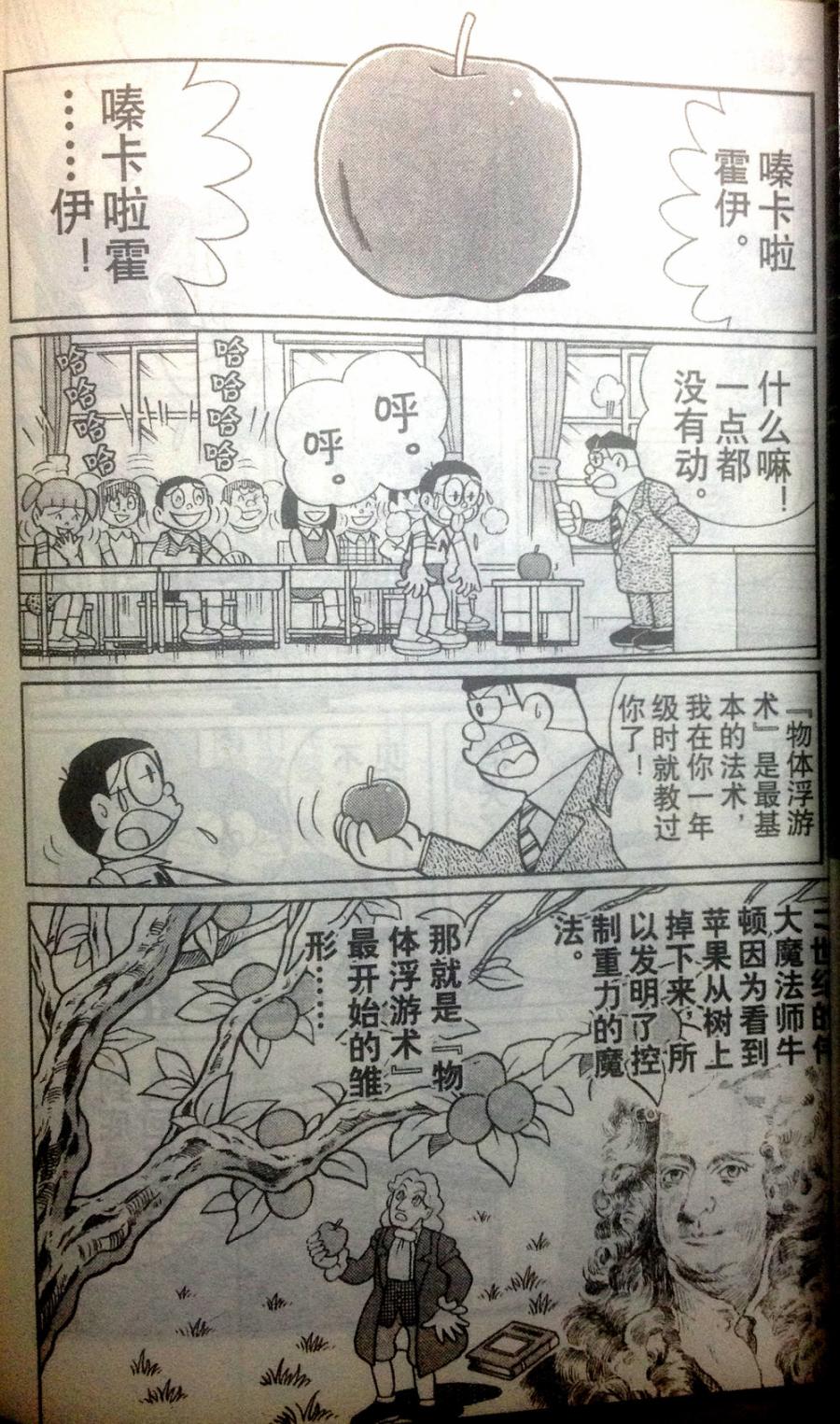 哆啦A梦大长篇韩漫全集-28_大雄的奇幻大冒险无删减无遮挡章节图片 