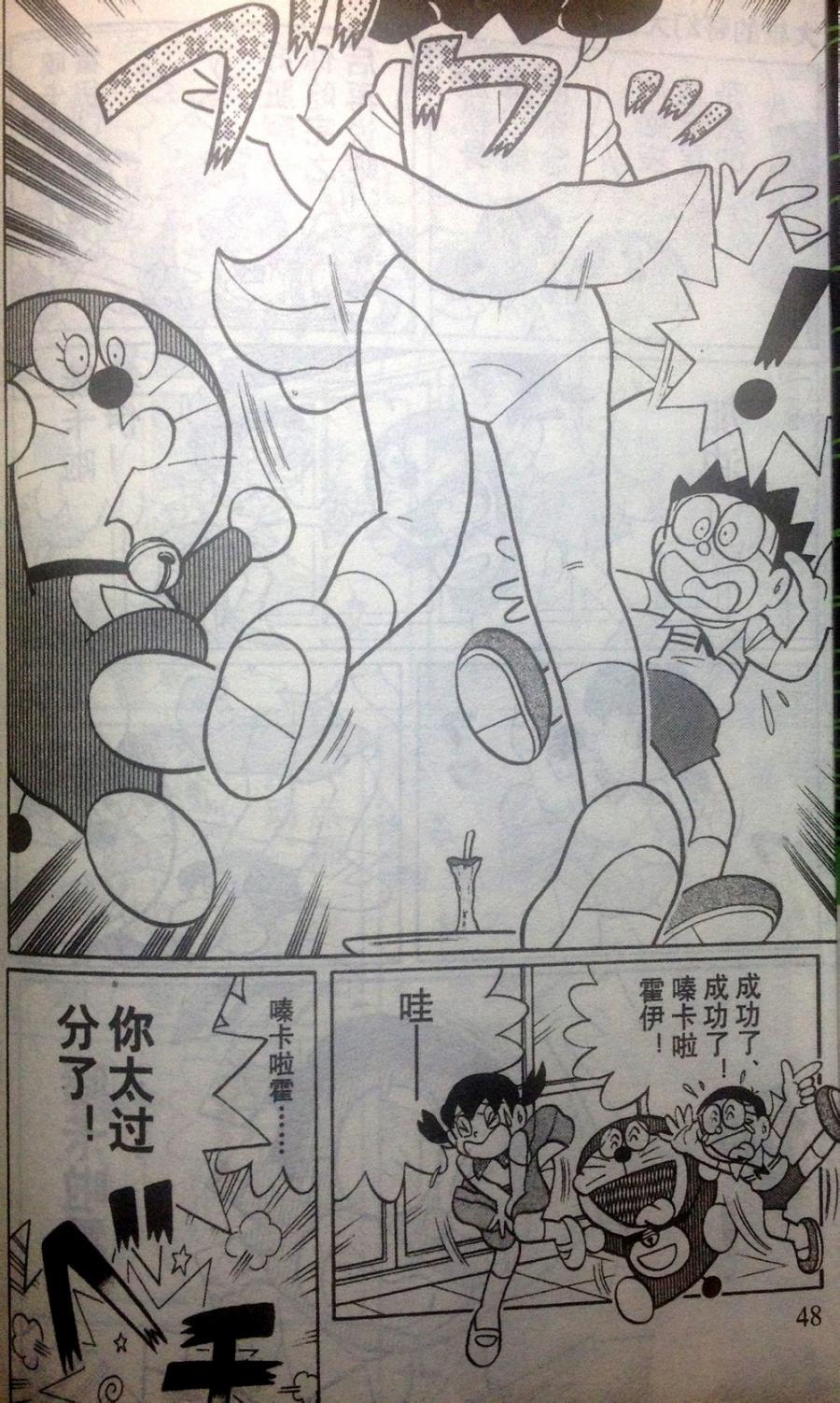 哆啦A梦大长篇韩漫全集-28_大雄的奇幻大冒险无删减无遮挡章节图片 