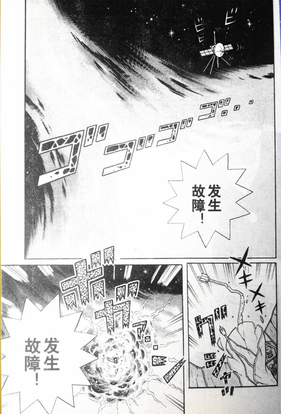 哆啦A梦大长篇韩漫全集-28_大雄的奇幻大冒险无删减无遮挡章节图片 