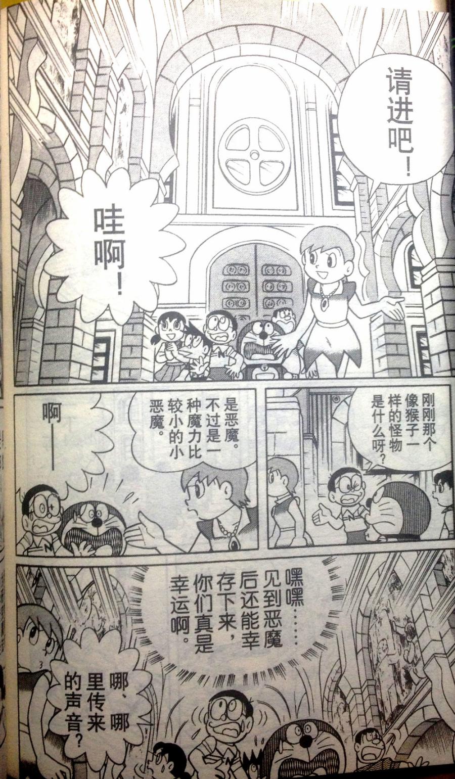 哆啦A梦大长篇韩漫全集-28_大雄的奇幻大冒险无删减无遮挡章节图片 