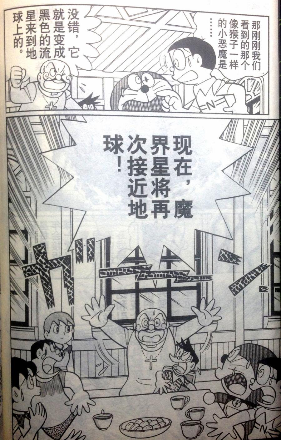 哆啦A梦大长篇韩漫全集-28_大雄的奇幻大冒险无删减无遮挡章节图片 