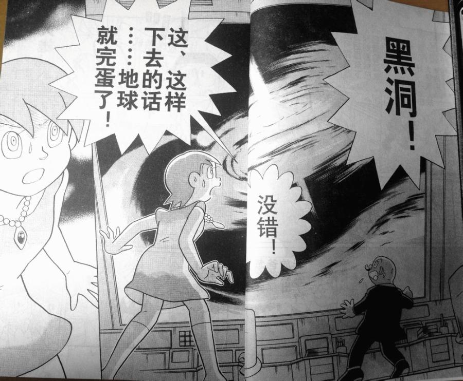 哆啦A梦大长篇韩漫全集-28_大雄的奇幻大冒险无删减无遮挡章节图片 