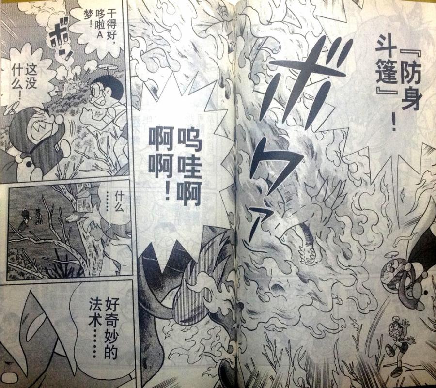 哆啦A梦大长篇韩漫全集-28_大雄的奇幻大冒险无删减无遮挡章节图片 
