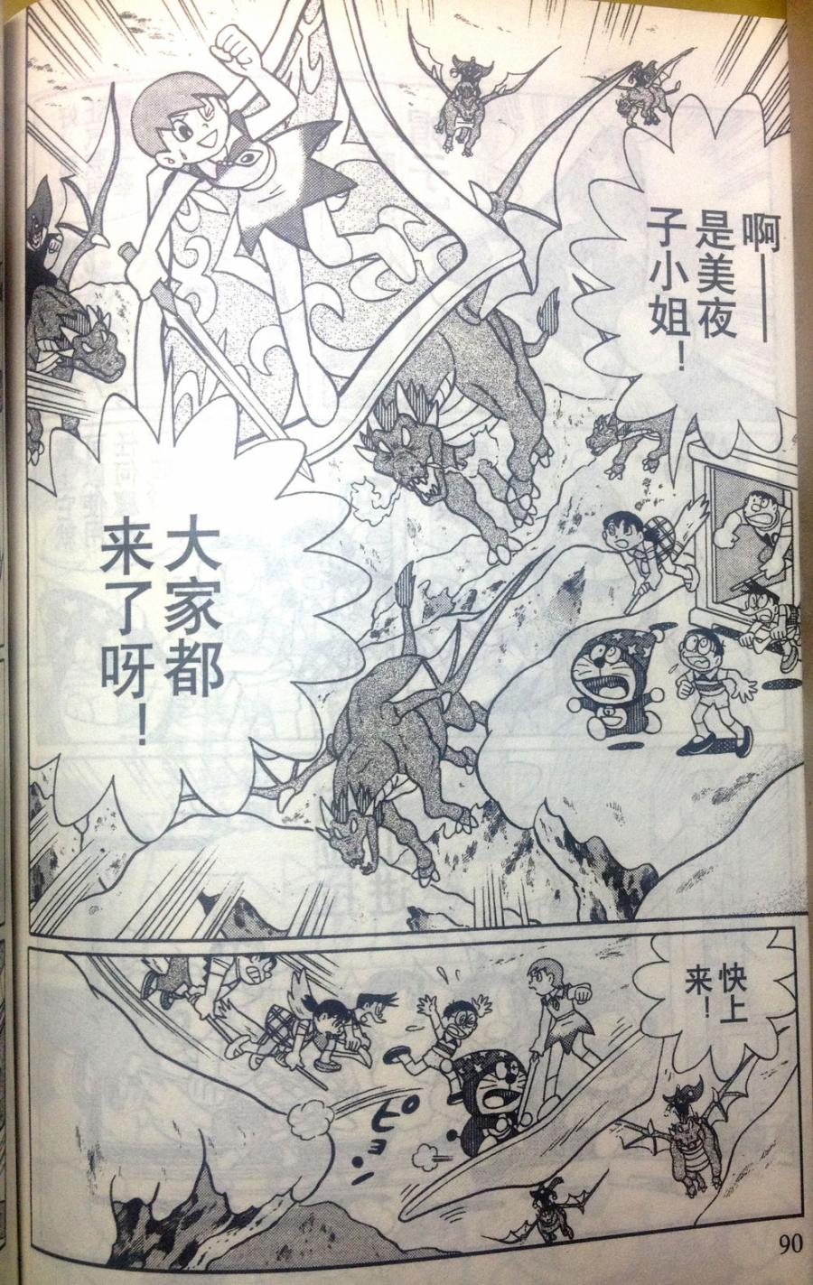 哆啦A梦大长篇韩漫全集-28_大雄的奇幻大冒险无删减无遮挡章节图片 