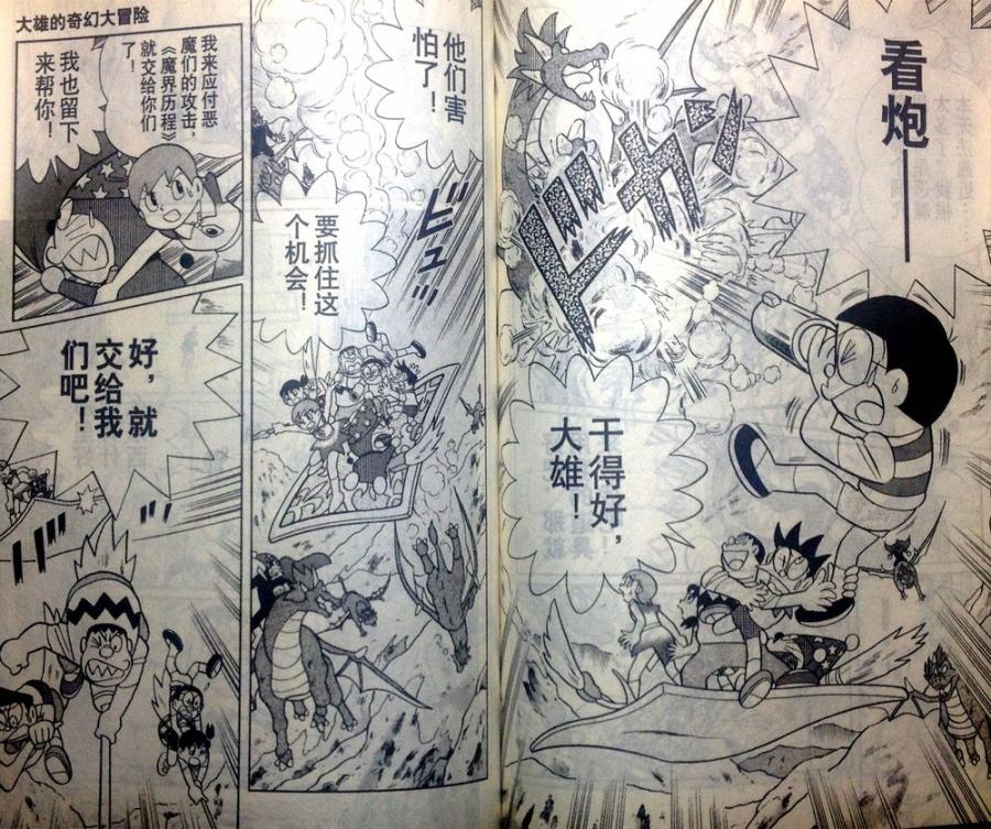 哆啦A梦大长篇韩漫全集-28_大雄的奇幻大冒险无删减无遮挡章节图片 