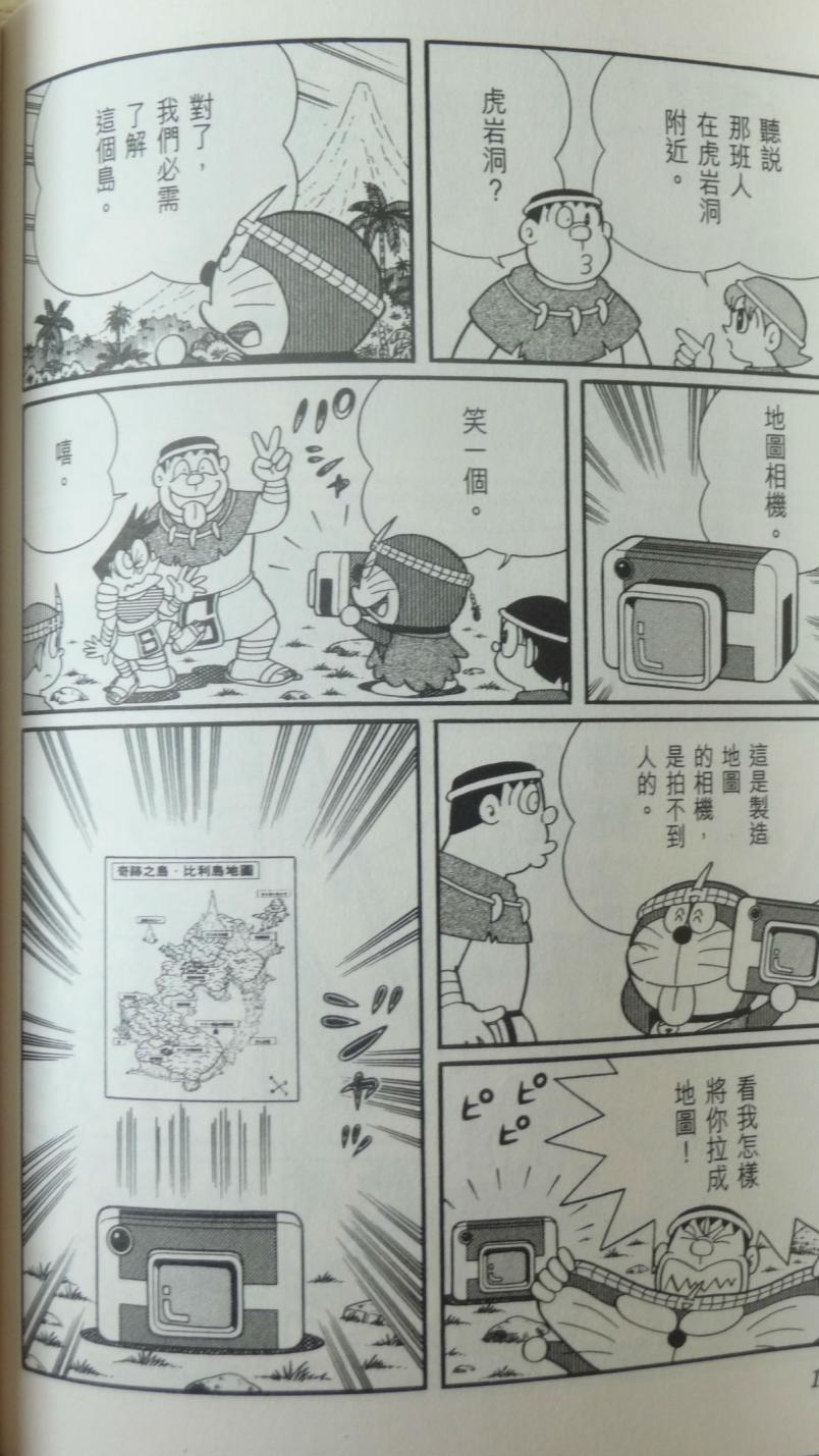 哆啦A梦大长篇韩漫全集-29_大雄与奇迹之岛无删减无遮挡章节图片 