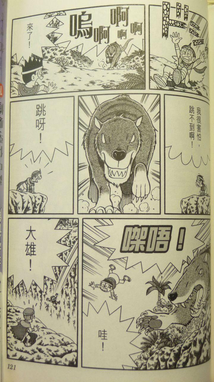 哆啦A梦大长篇韩漫全集-29_大雄与奇迹之岛无删减无遮挡章节图片 
