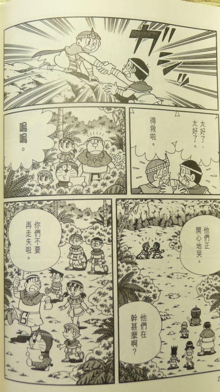 哆啦A梦大长篇韩漫全集-29_大雄与奇迹之岛无删减无遮挡章节图片 