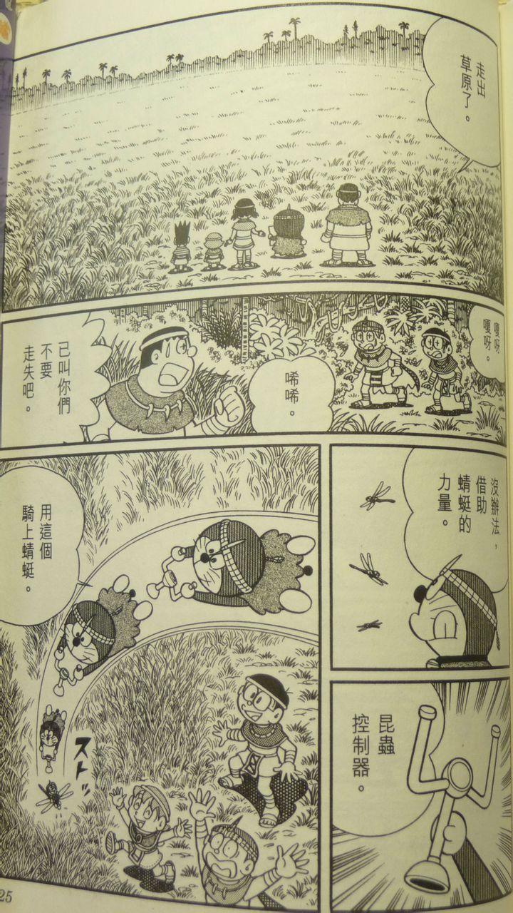 哆啦A梦大长篇韩漫全集-29_大雄与奇迹之岛无删减无遮挡章节图片 