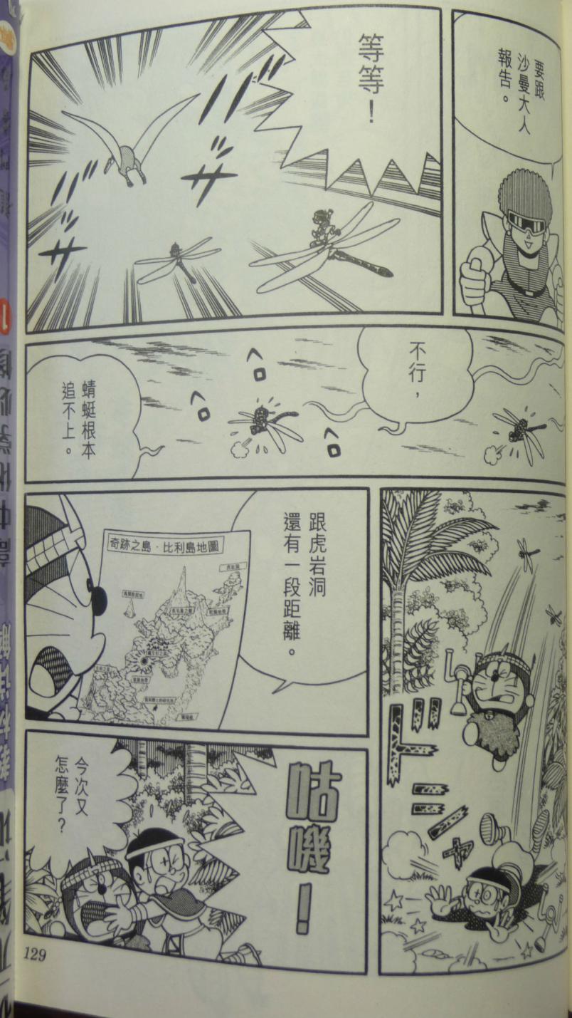 哆啦A梦大长篇韩漫全集-29_大雄与奇迹之岛无删减无遮挡章节图片 
